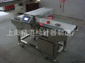 精準(zhǔn)守護(hù)食品安全 上海精湛檢針器制造廠的金屬檢測(cè)解決方案