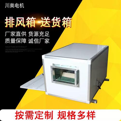 廠家供應(yīng)過濾式風(fēng)機箱新風(fēng)過濾空氣凈化環(huán)保設(shè)備排風(fēng)箱